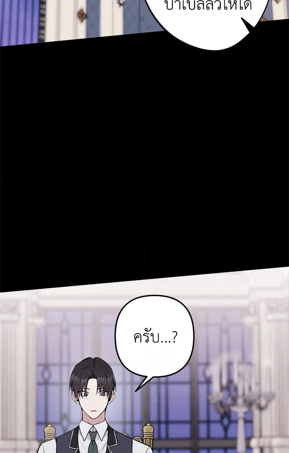 Please Don’t Come To The Villainess’ Stationery Store! page 7
