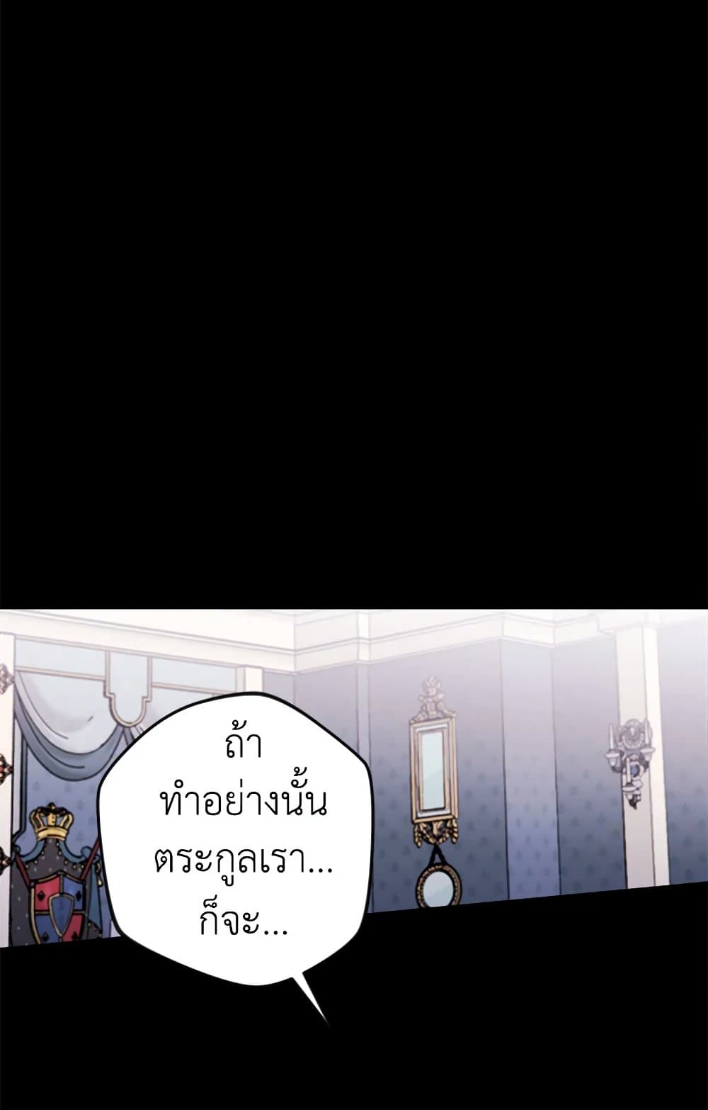 Please Don’t Come To The Villainess’ Stationery Store! page 23