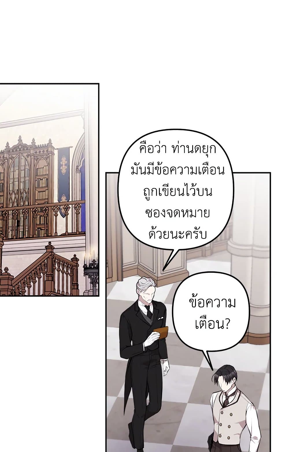 Please Don’t Come To The Villainess’ Stationery Store! page 34