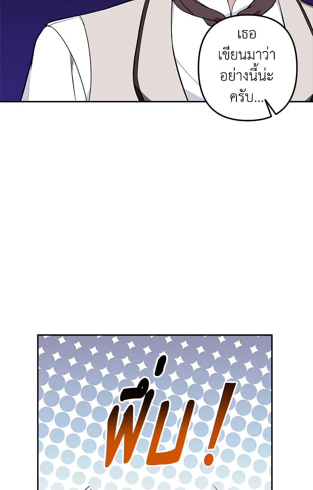 Please Don’t Come To The Villainess’ Stationery Store! page 36