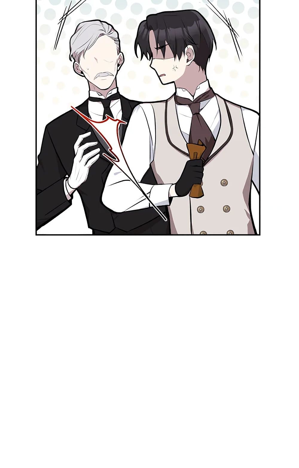 Please Don’t Come To The Villainess’ Stationery Store! page 37