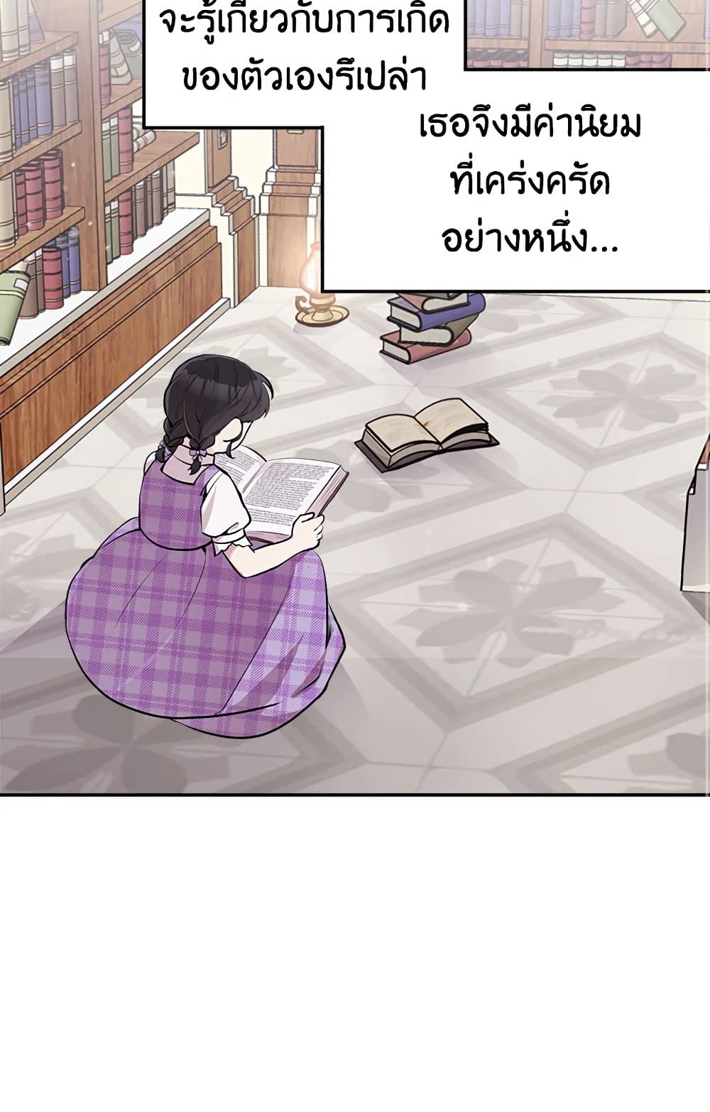 Please Don’t Come To The Villainess’ Stationery Store! page 49
