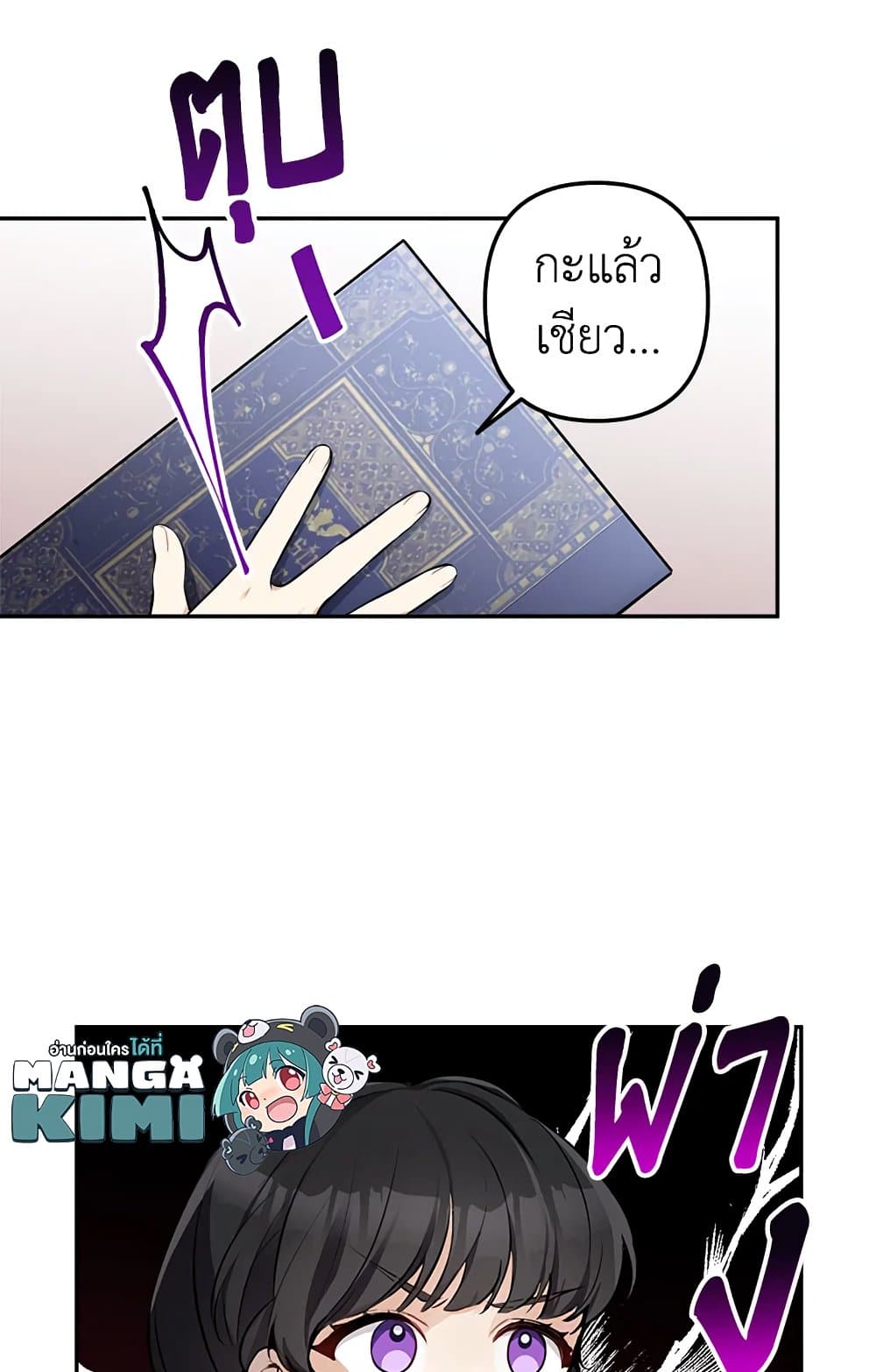 Please Don’t Come To The Villainess’ Stationery Store! page 50