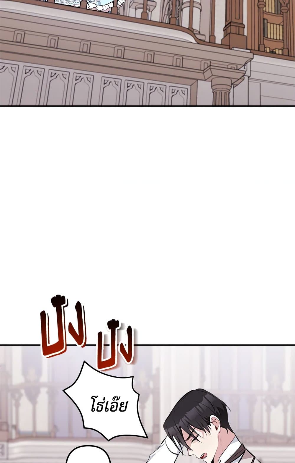 Please Don’t Come To The Villainess’ Stationery Store! page 65