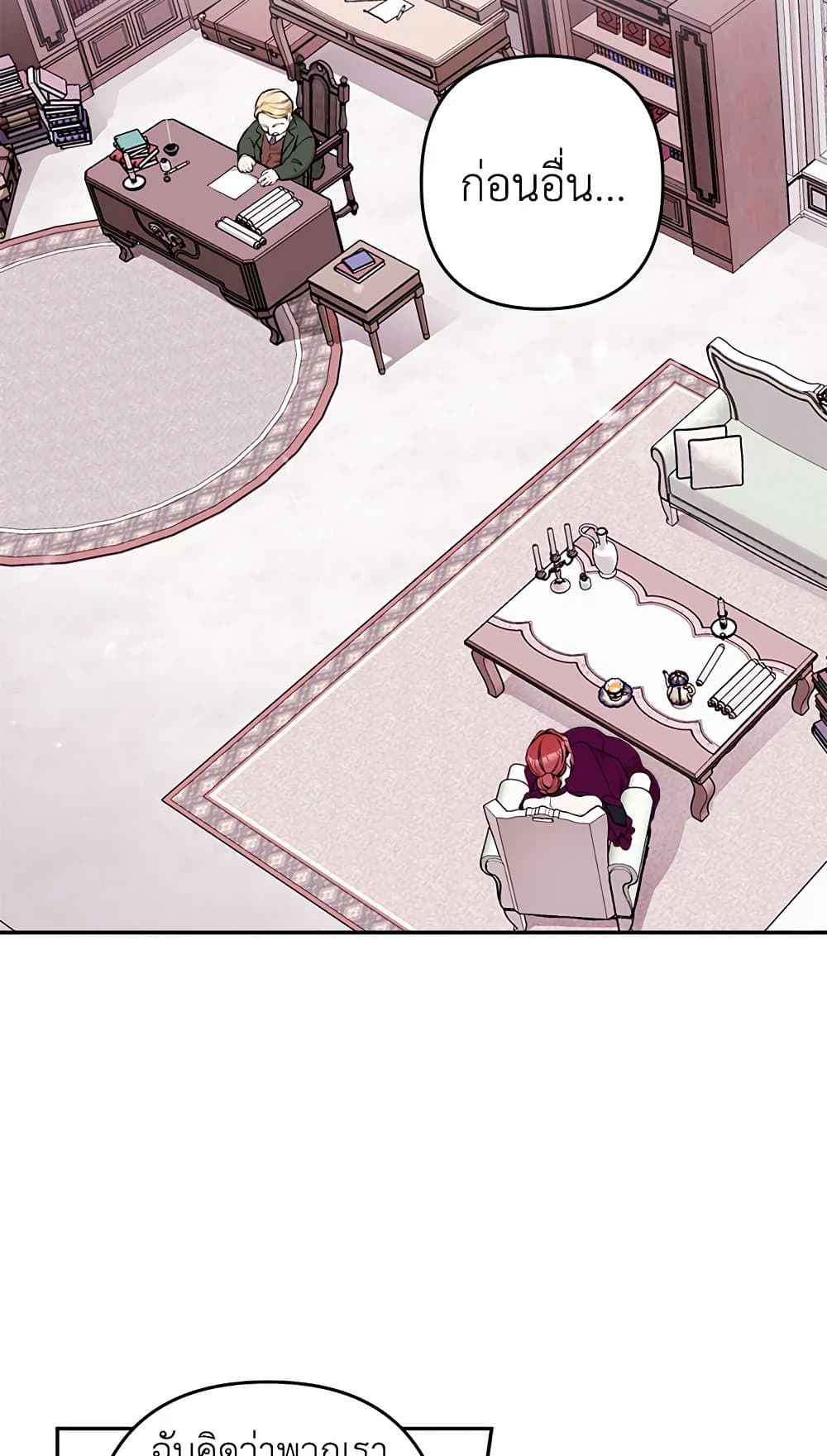 Please Don’t Come To The Villainess’ Stationery Store! page 3