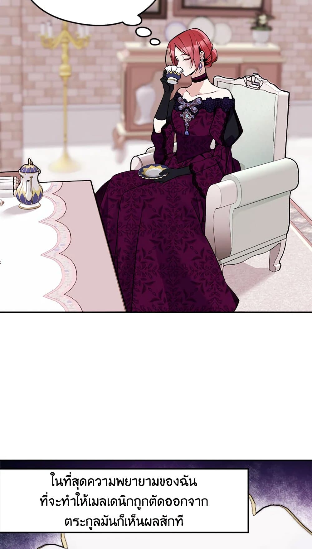 Please Don’t Come To The Villainess’ Stationery Store! page 11