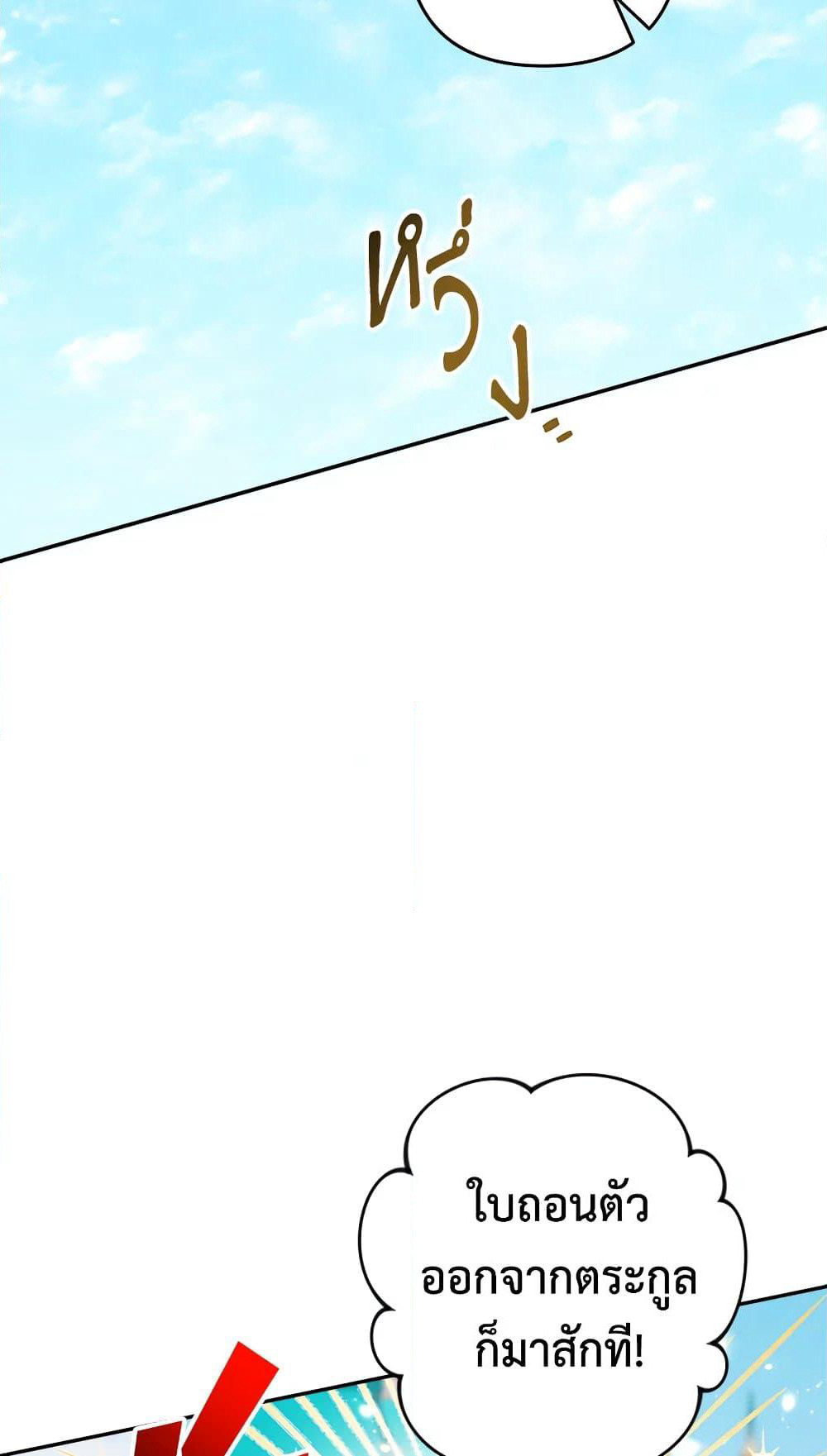 Please Don’t Come To The Villainess’ Stationery Store! page 22