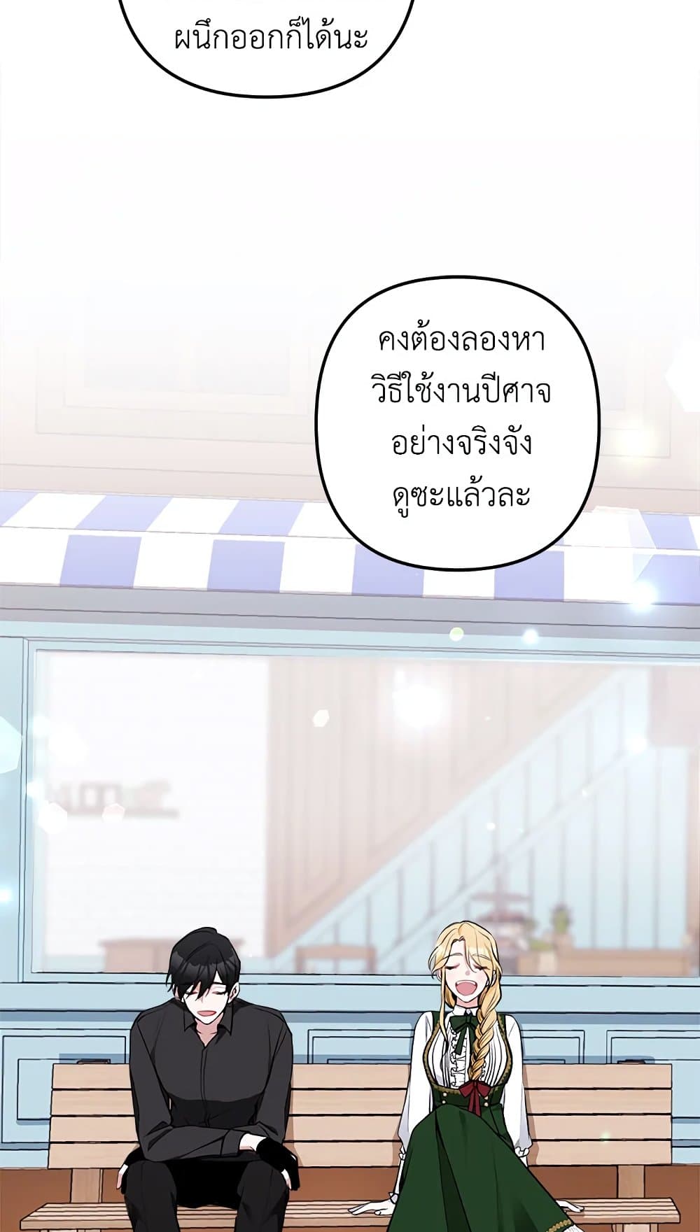 Please Don’t Come To The Villainess’ Stationery Store! page 53