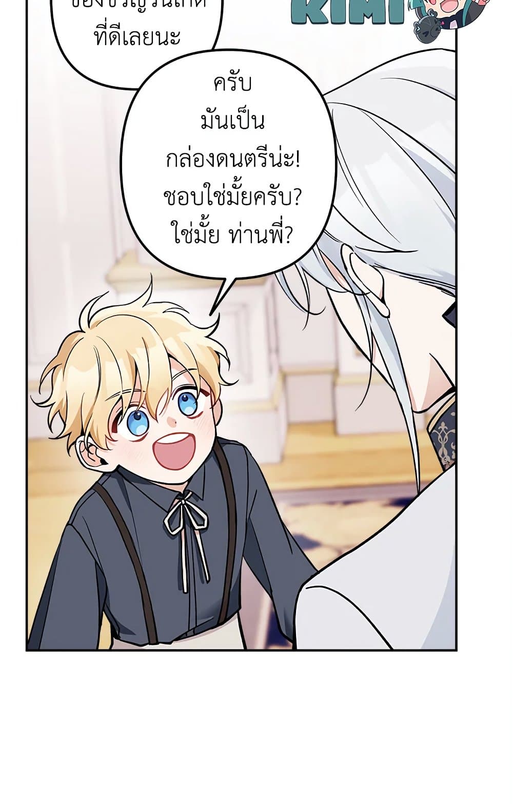 Please Don’t Come To The Villainess’ Stationery Store! page 49