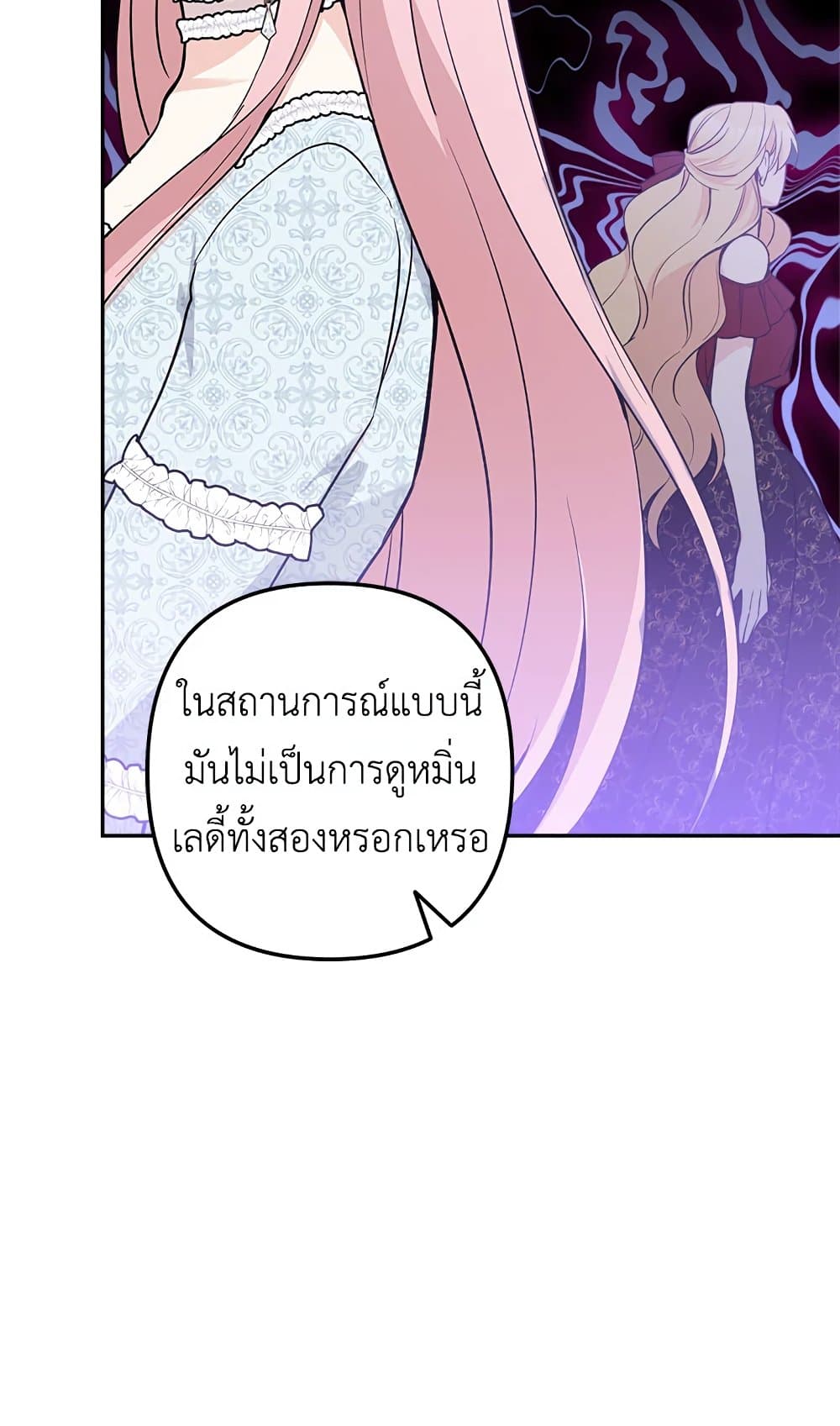 Please Don’t Come To The Villainess’ Stationery Store! page 33
