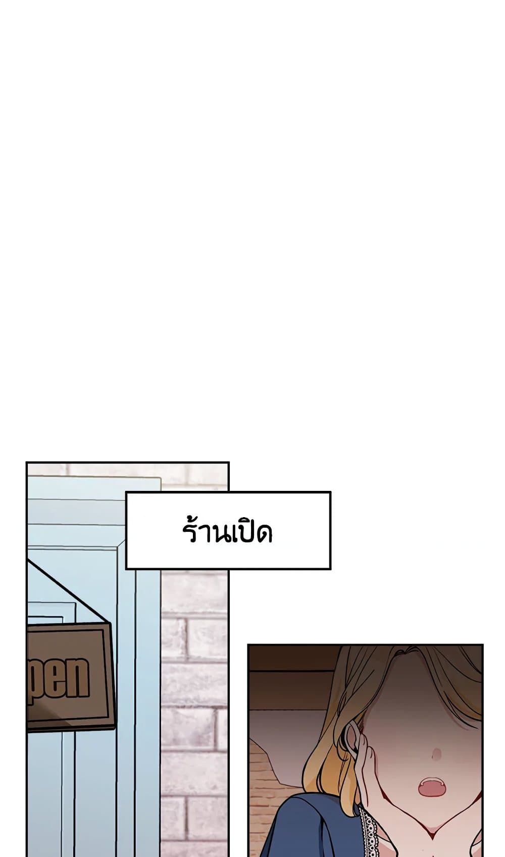 Please Don’t Come To The Villainess’ Stationery Store! page 55