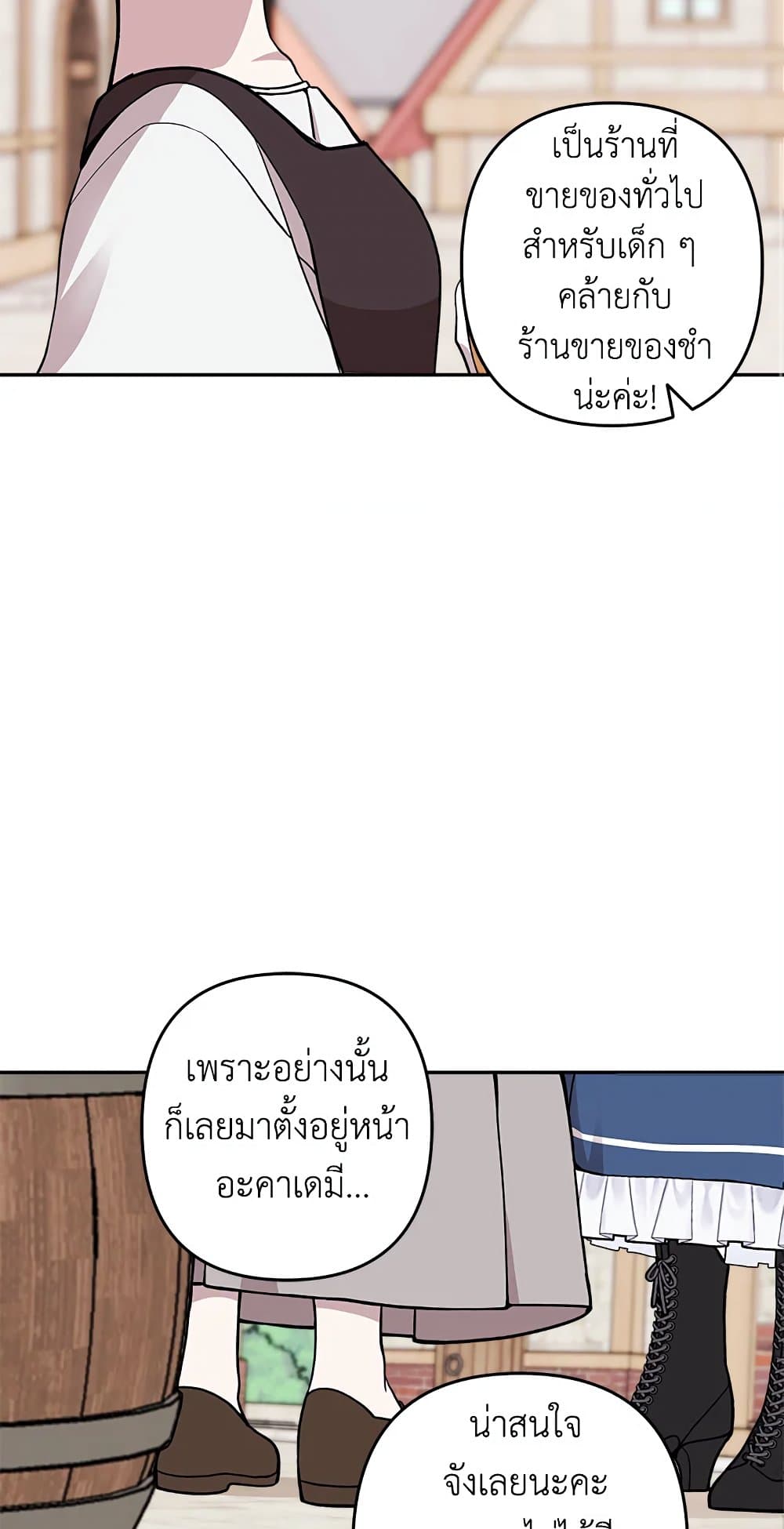 Please Don’t Come To The Villainess’ Stationery Store! page 9