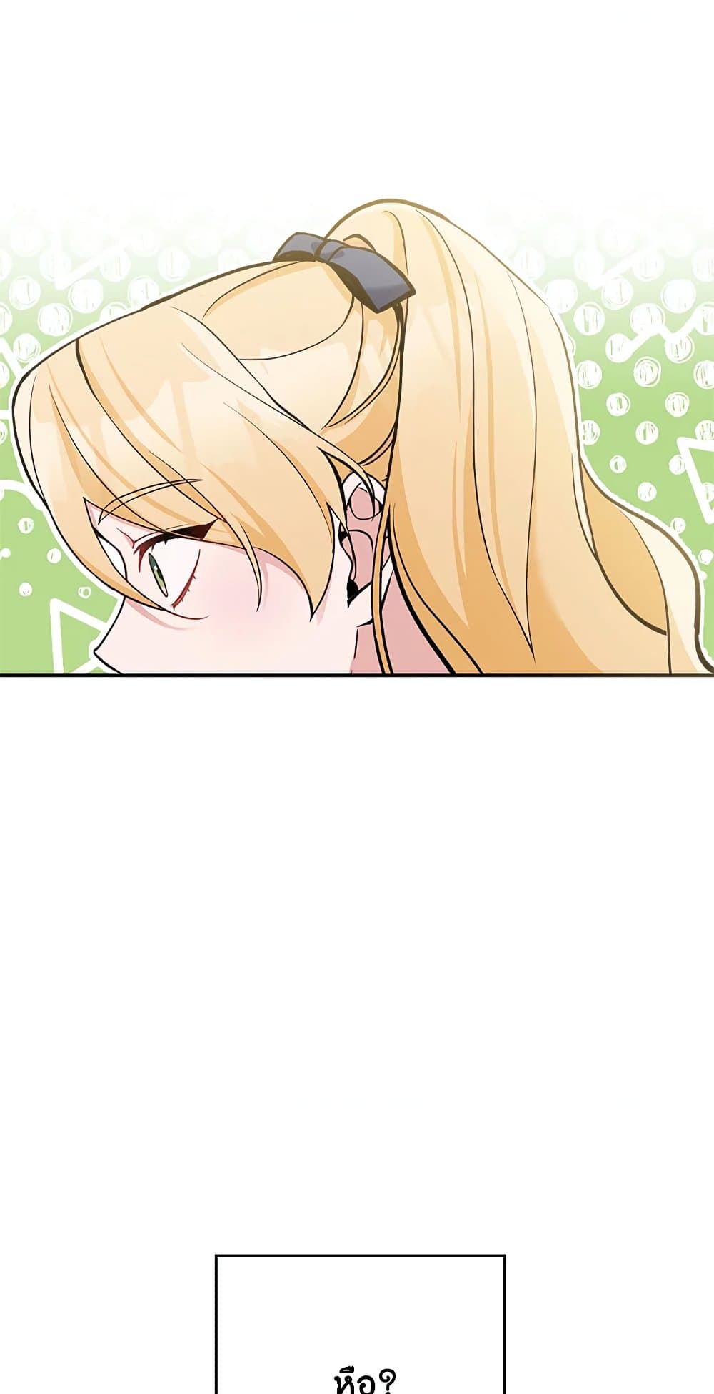 Please Don’t Come To The Villainess’ Stationery Store! page 14