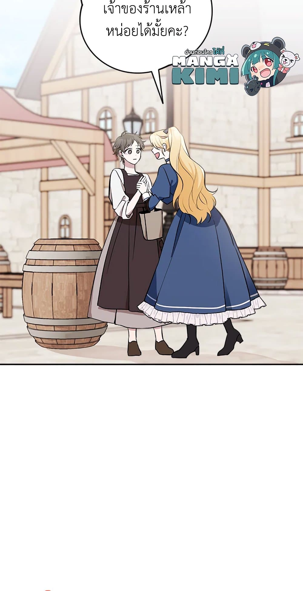 Please Don’t Come To The Villainess’ Stationery Store! page 19