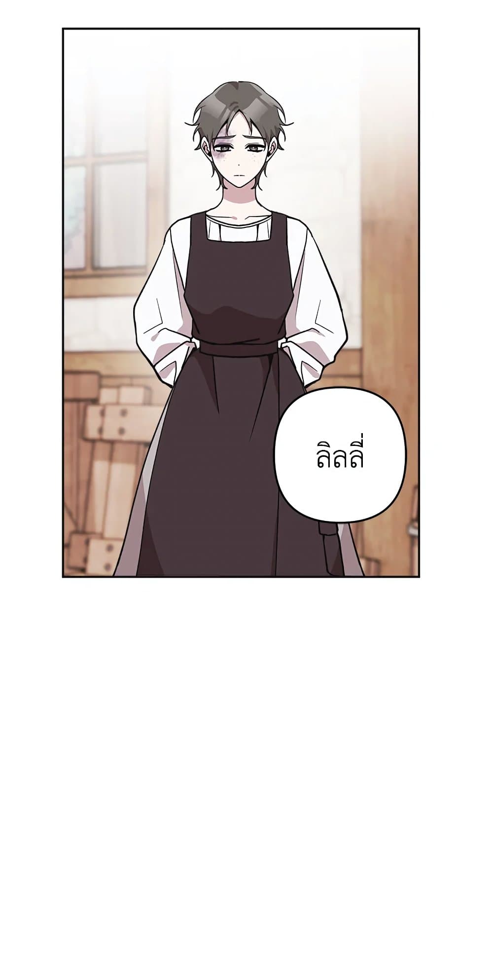 Please Don’t Come To The Villainess’ Stationery Store! page 38