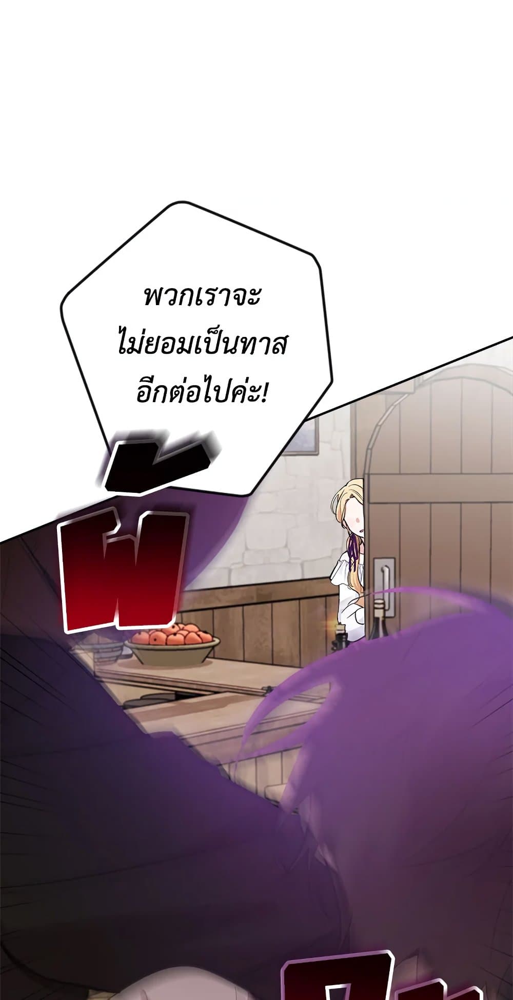Please Don’t Come To The Villainess’ Stationery Store! page 53