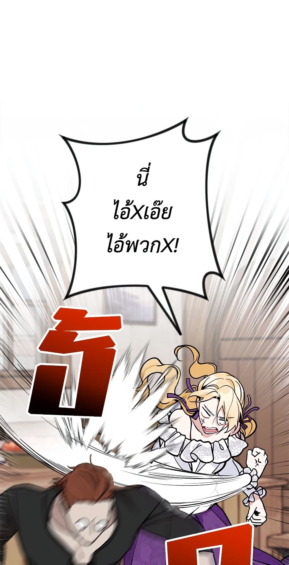Please Don’t Come To The Villainess’ Stationery Store! page 56