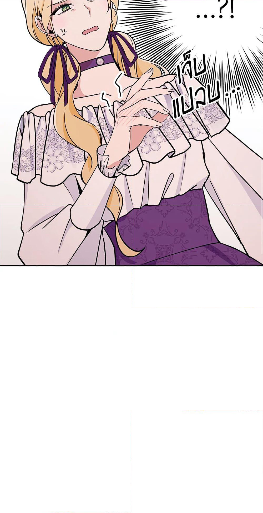 Please Don’t Come To The Villainess’ Stationery Store! page 61