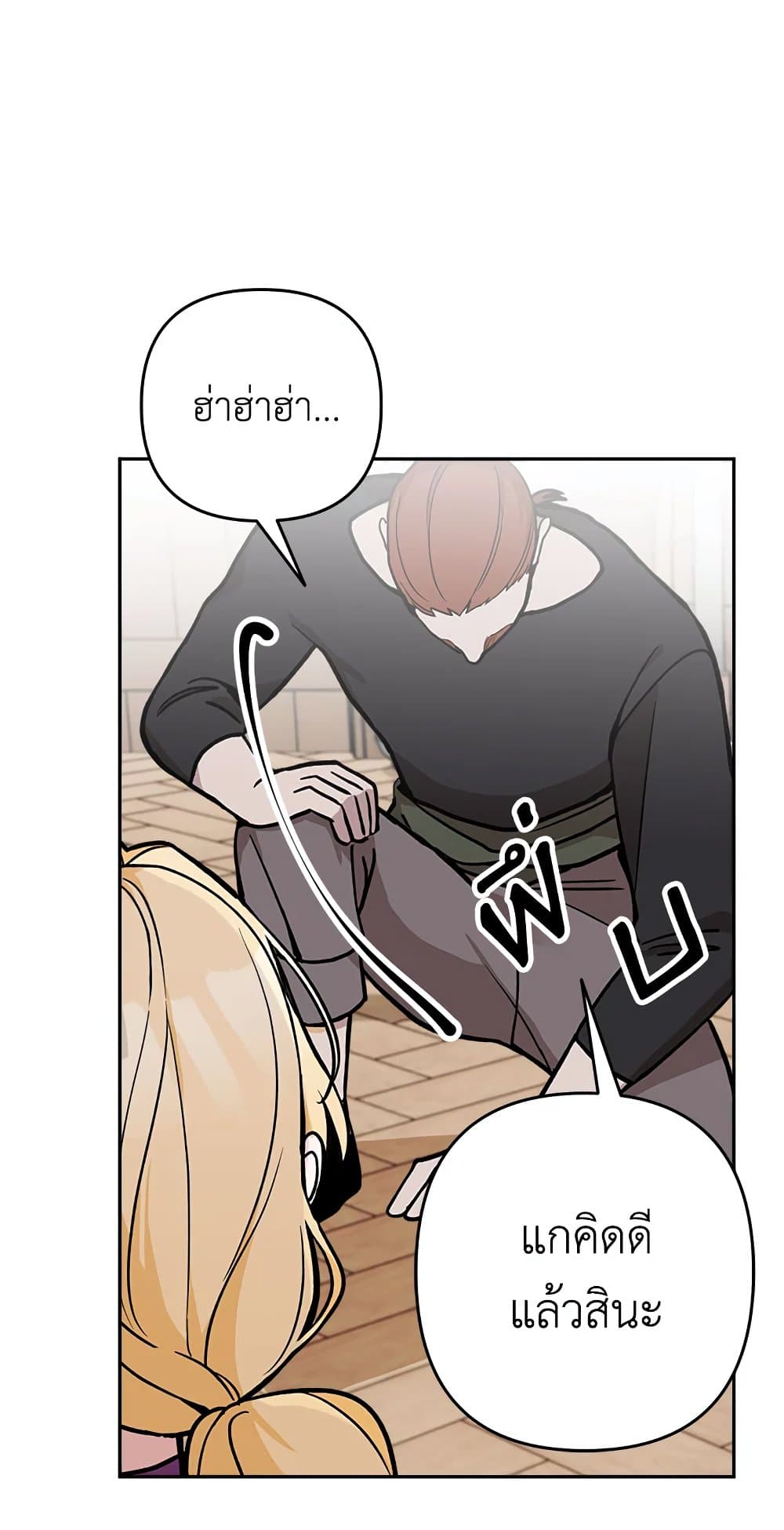 Please Don’t Come To The Villainess’ Stationery Store! page 62