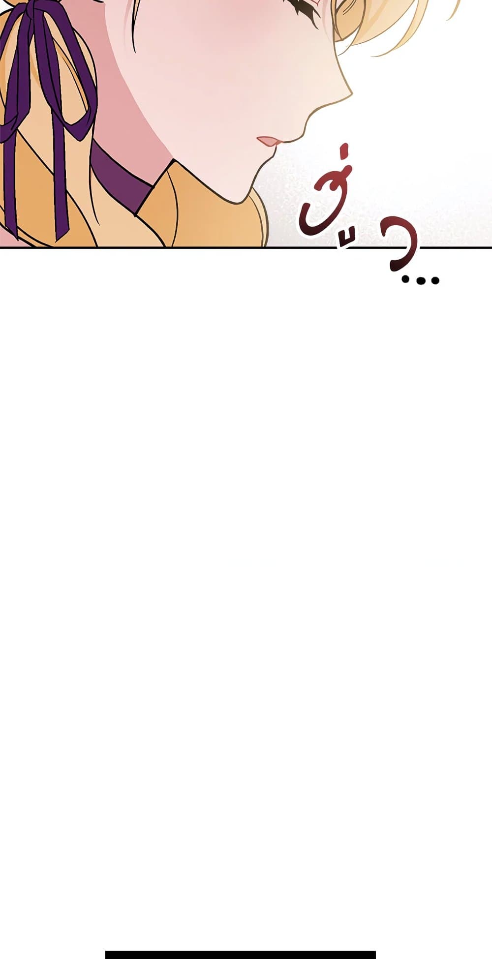 Please Don’t Come To The Villainess’ Stationery Store! page 65