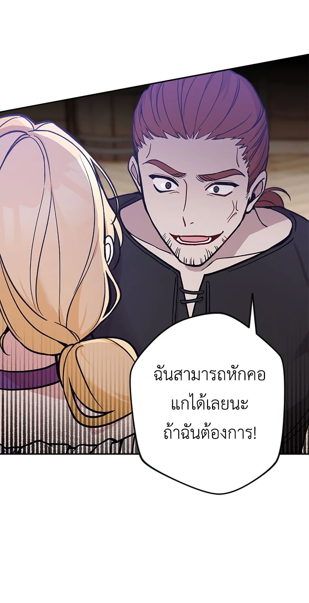 Please Don’t Come To The Villainess’ Stationery Store! page 72