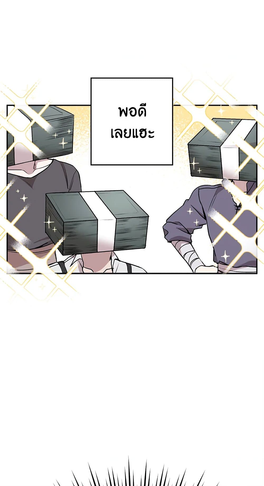 Please Don’t Come To The Villainess’ Stationery Store! page 9