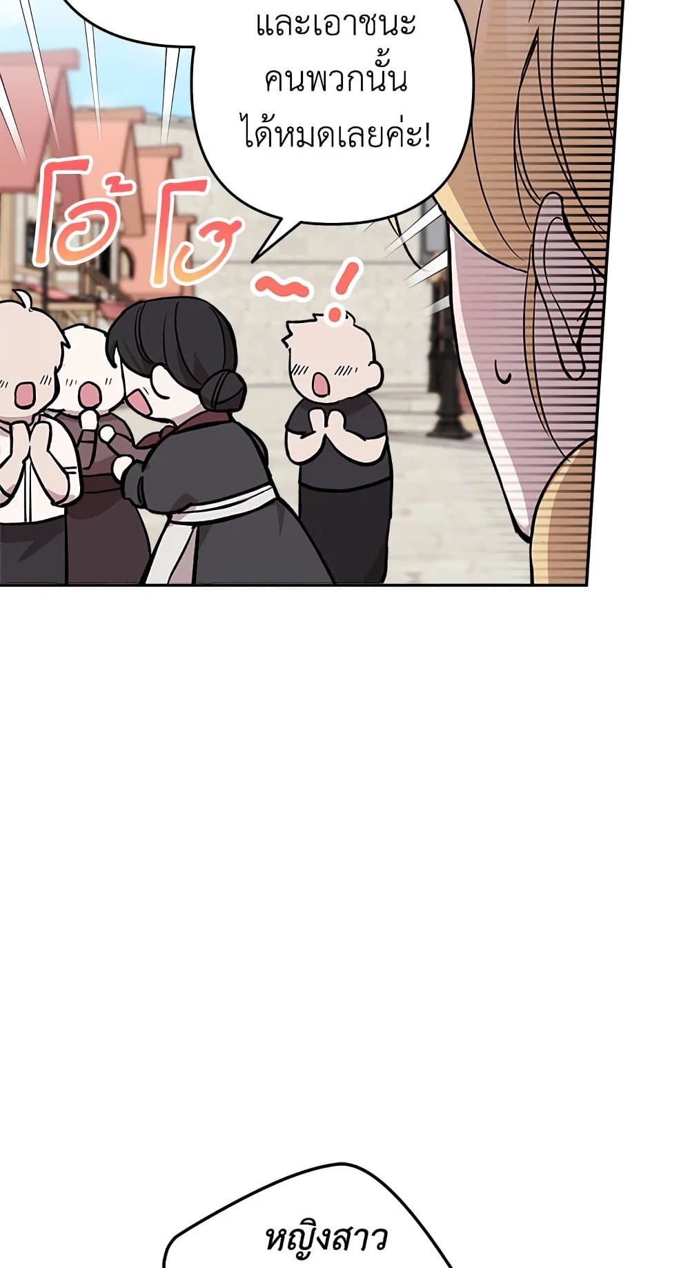 Please Don’t Come To The Villainess’ Stationery Store! page 38