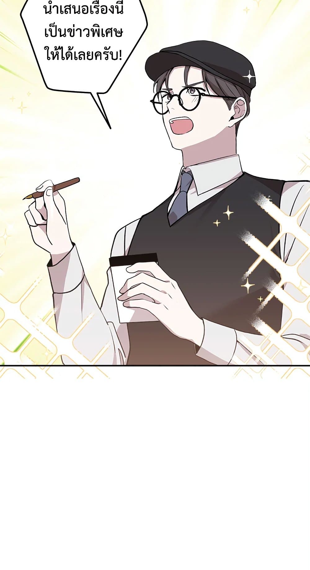 Please Don’t Come To The Villainess’ Stationery Store! page 60