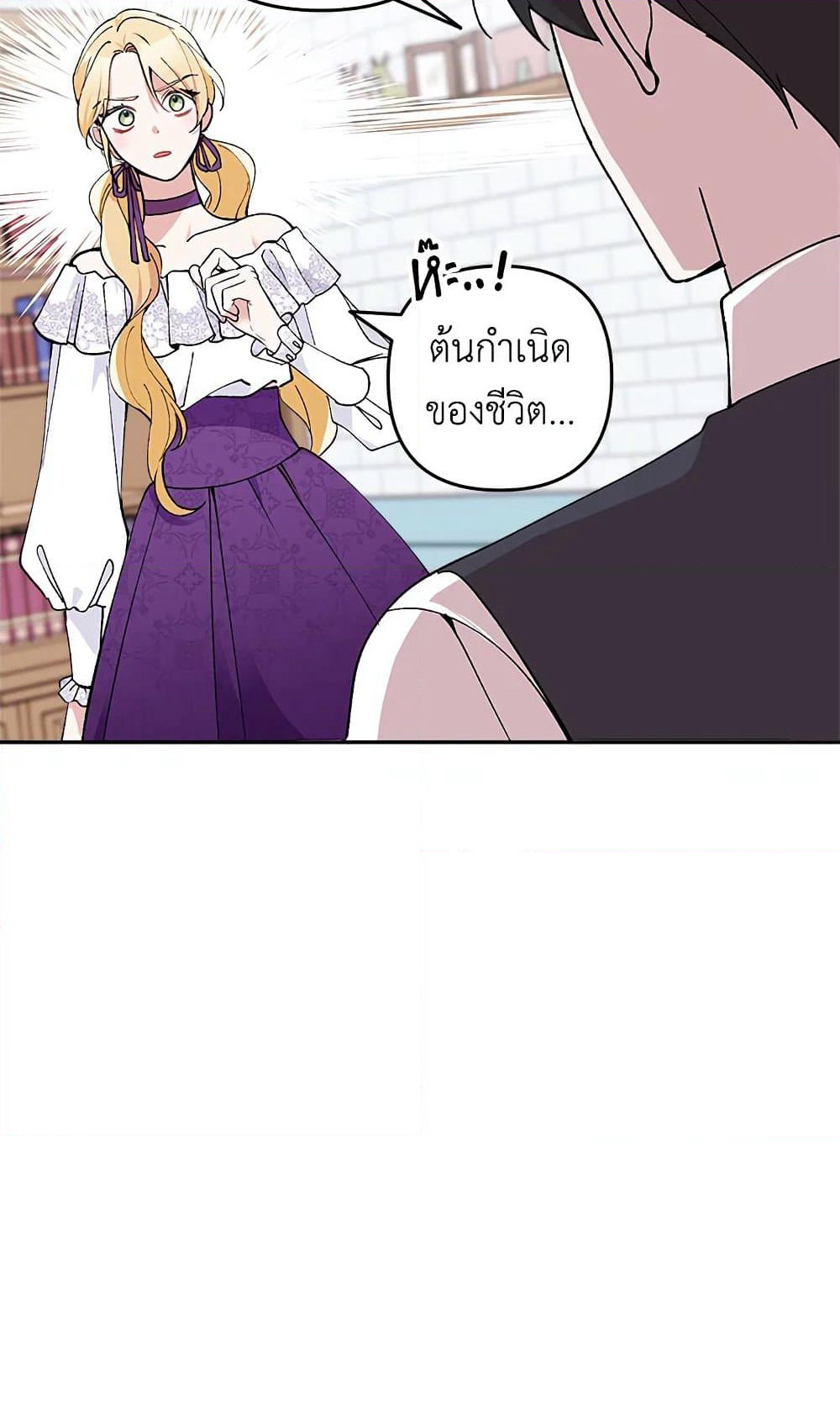 Please Don’t Come To The Villainess’ Stationery Store! page 12