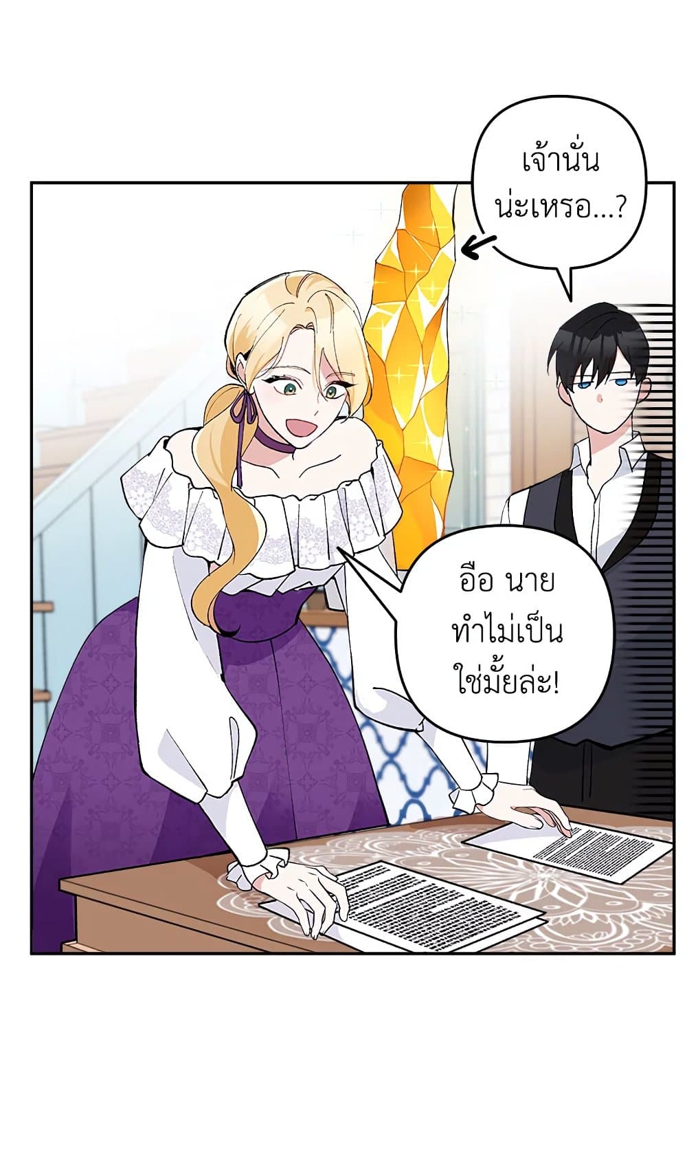 Please Don’t Come To The Villainess’ Stationery Store! page 38