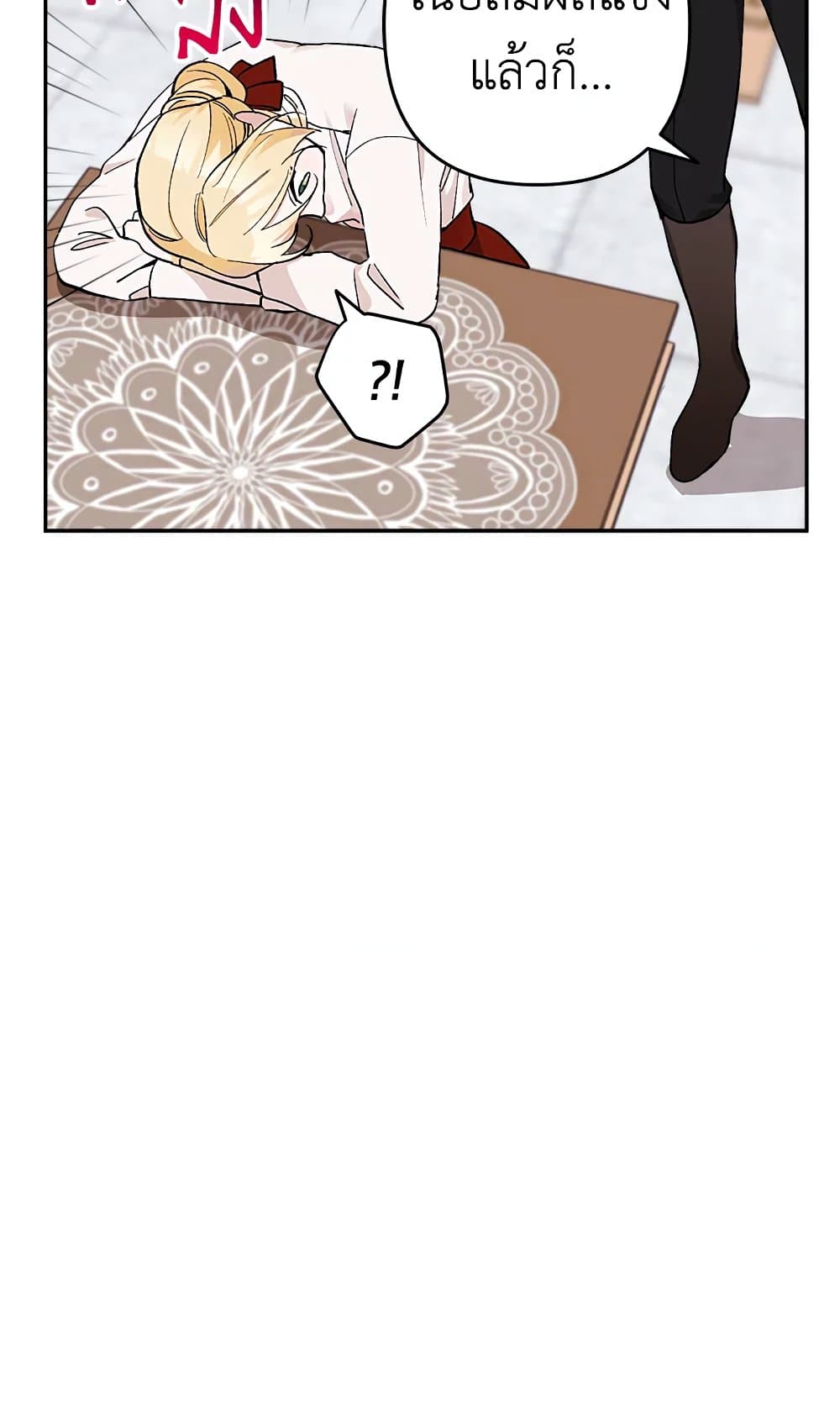 Please Don’t Come To The Villainess’ Stationery Store! page 48
