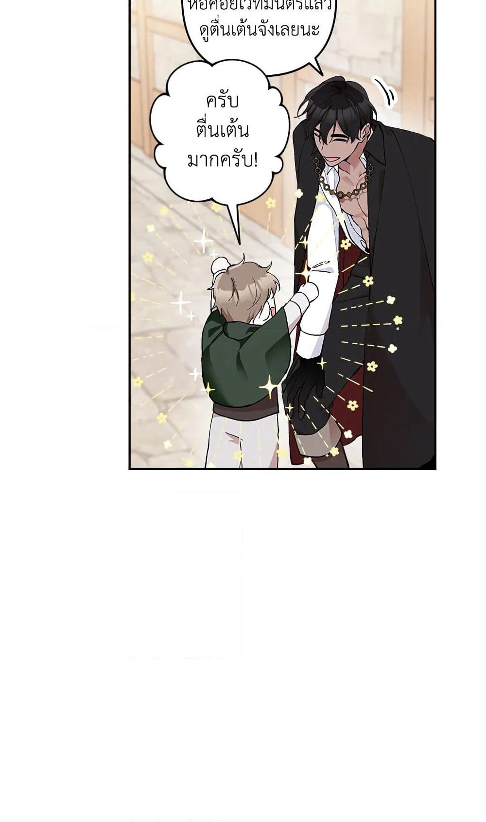 Please Don’t Come To The Villainess’ Stationery Store! page 65