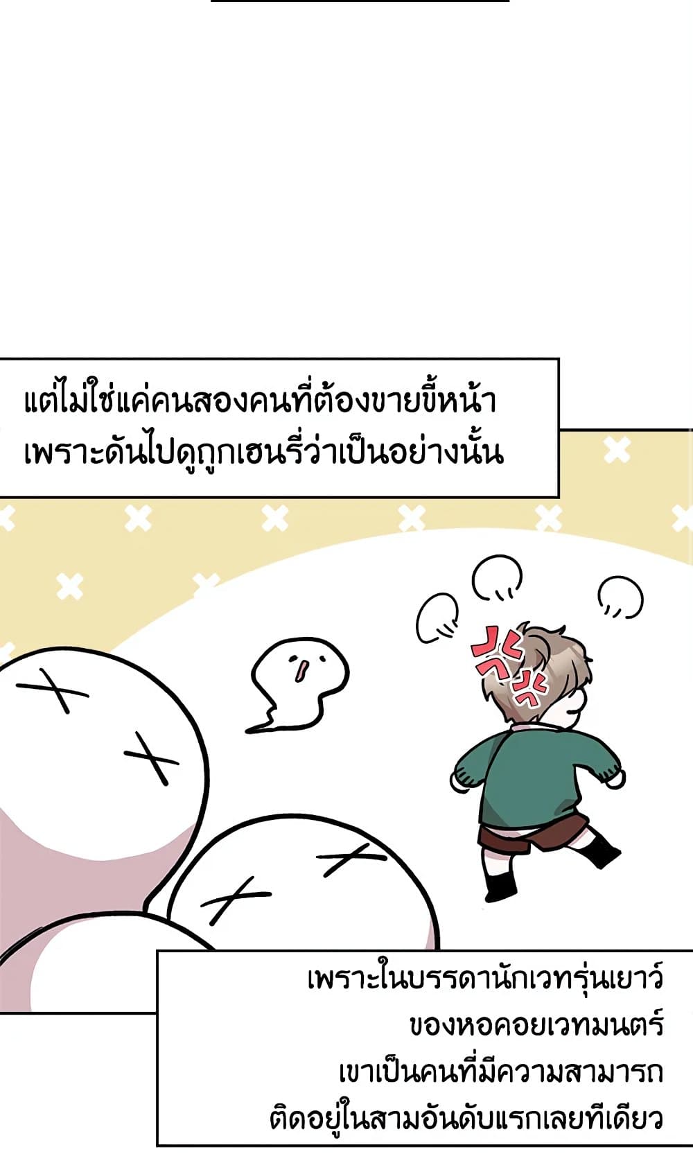 Please Don’t Come To The Villainess’ Stationery Store! page 70