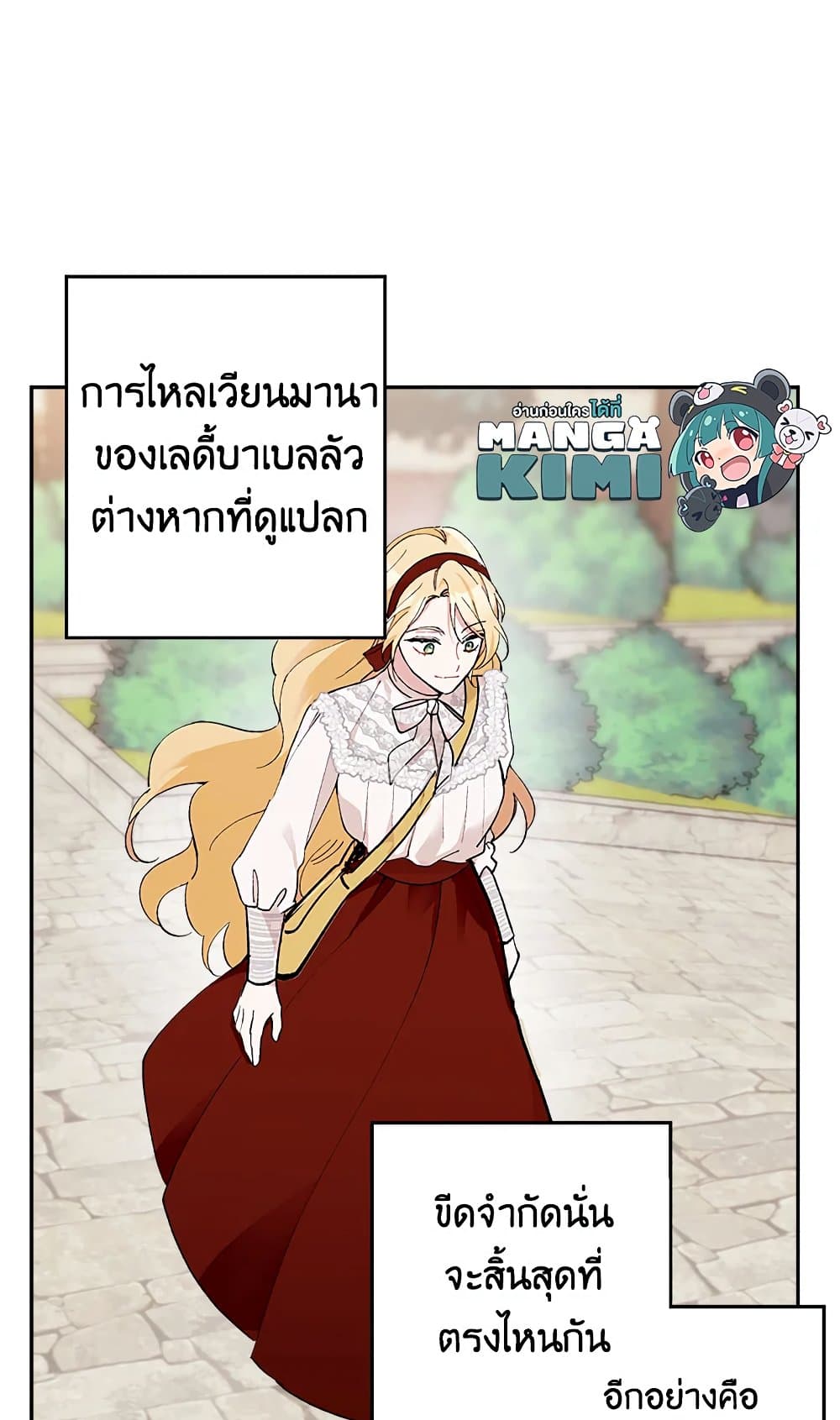 Please Don’t Come To The Villainess’ Stationery Store! page 77