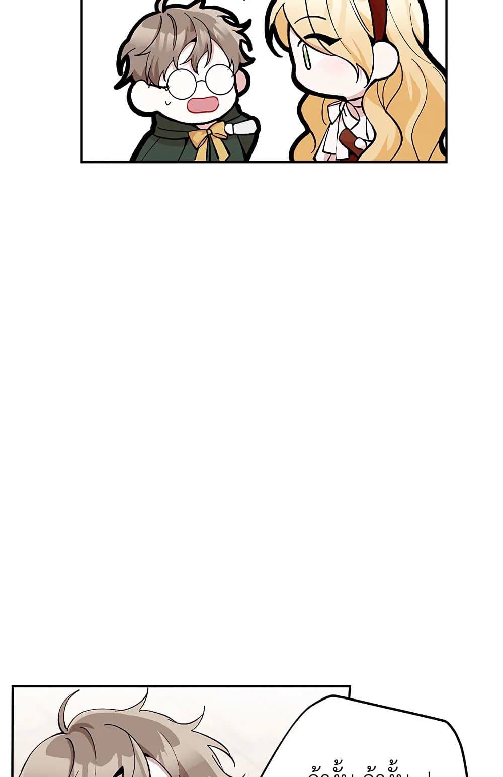 Please Don’t Come To The Villainess’ Stationery Store! page 28