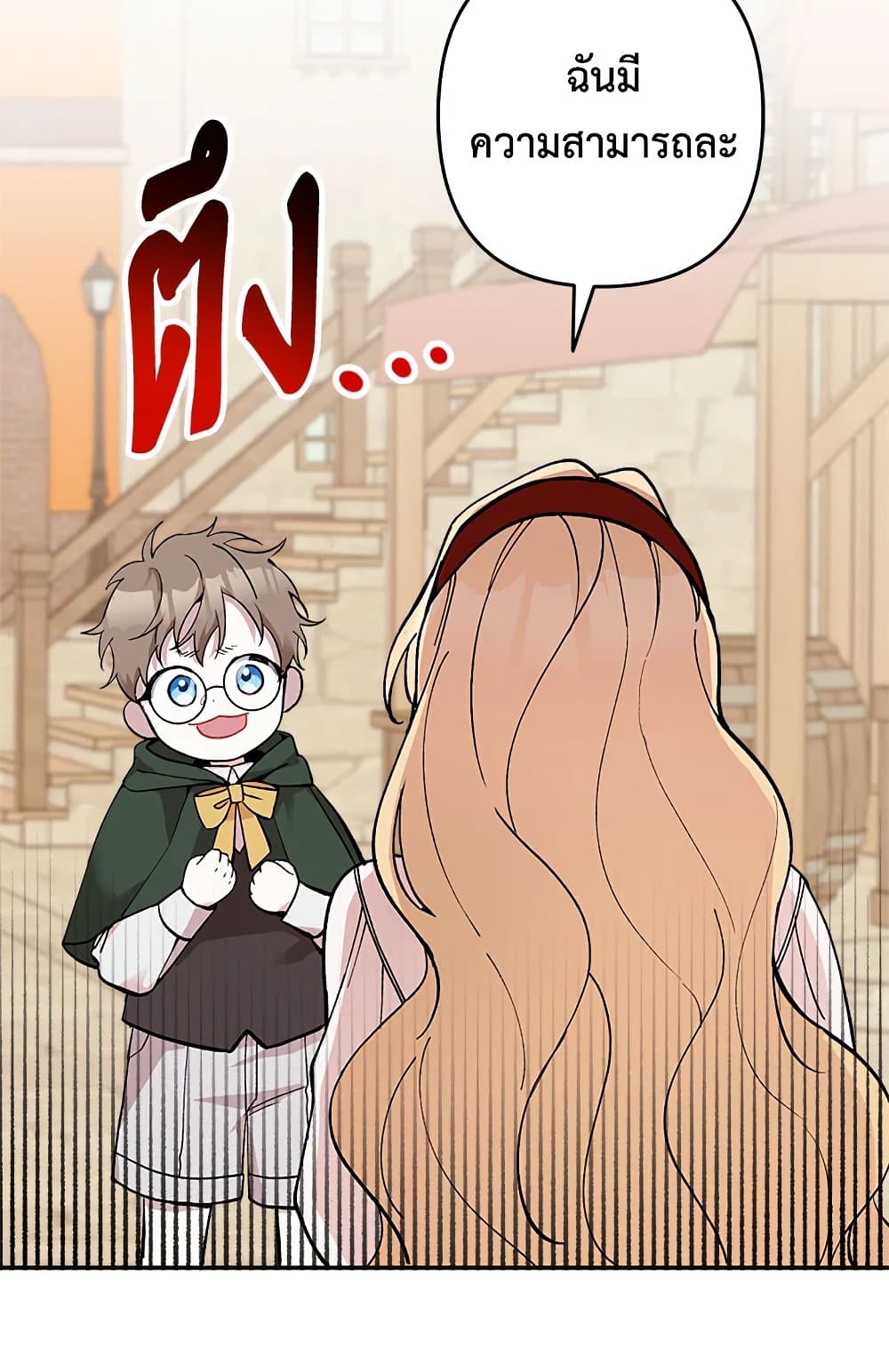Please Don’t Come To The Villainess’ Stationery Store! page 31