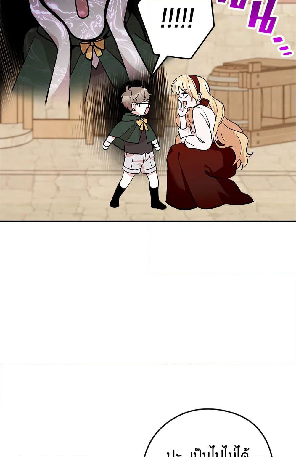 Please Don’t Come To The Villainess’ Stationery Store! page 34