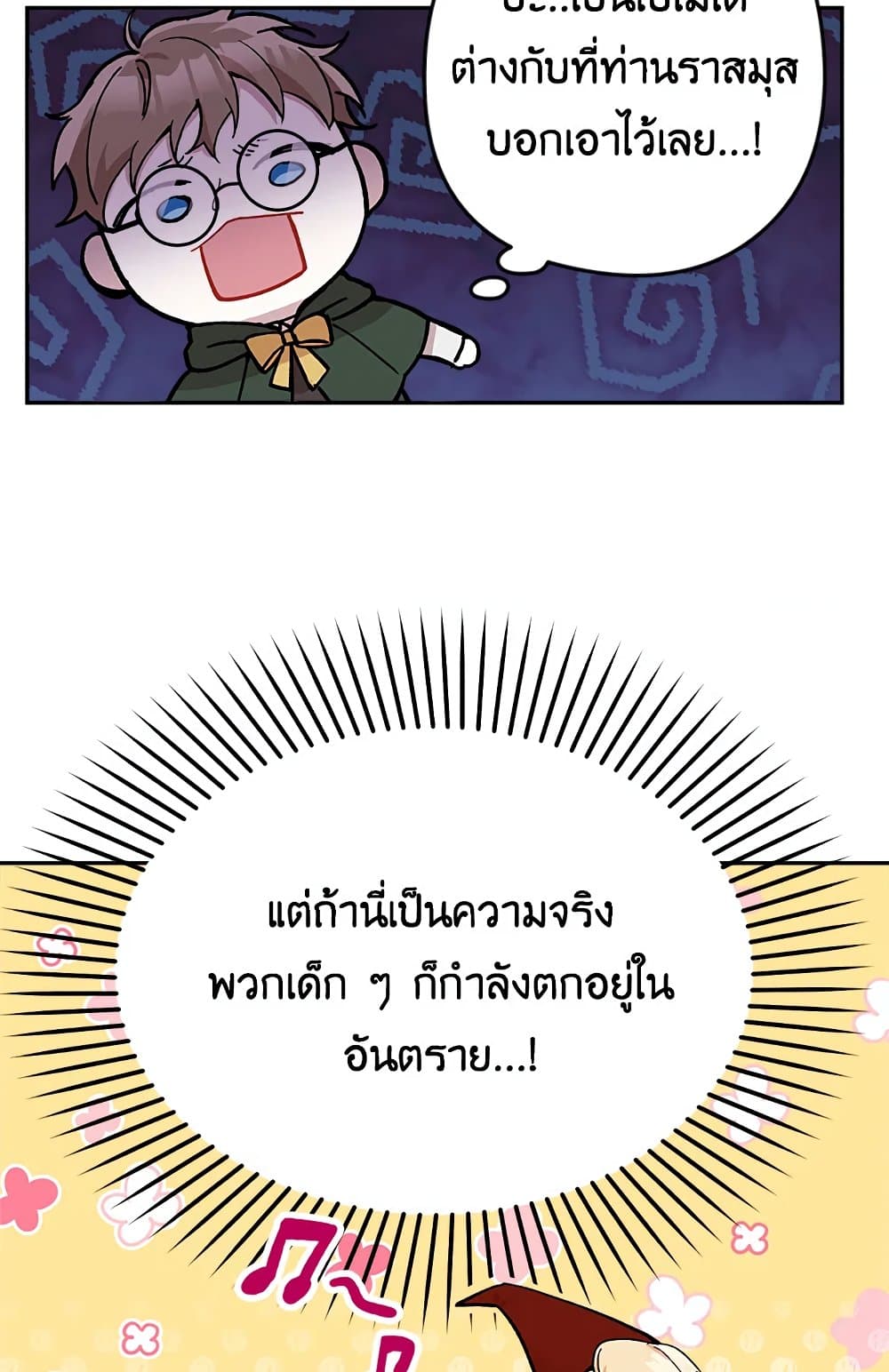 Please Don’t Come To The Villainess’ Stationery Store! page 35