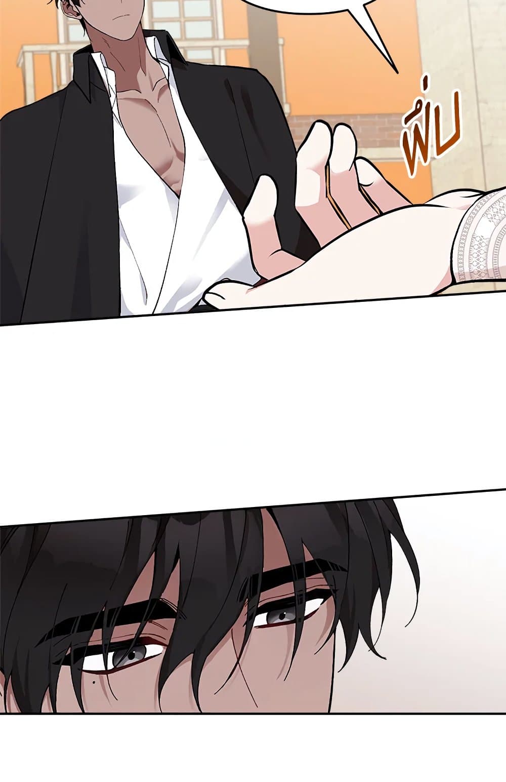 Please Don’t Come To The Villainess’ Stationery Store! page 47