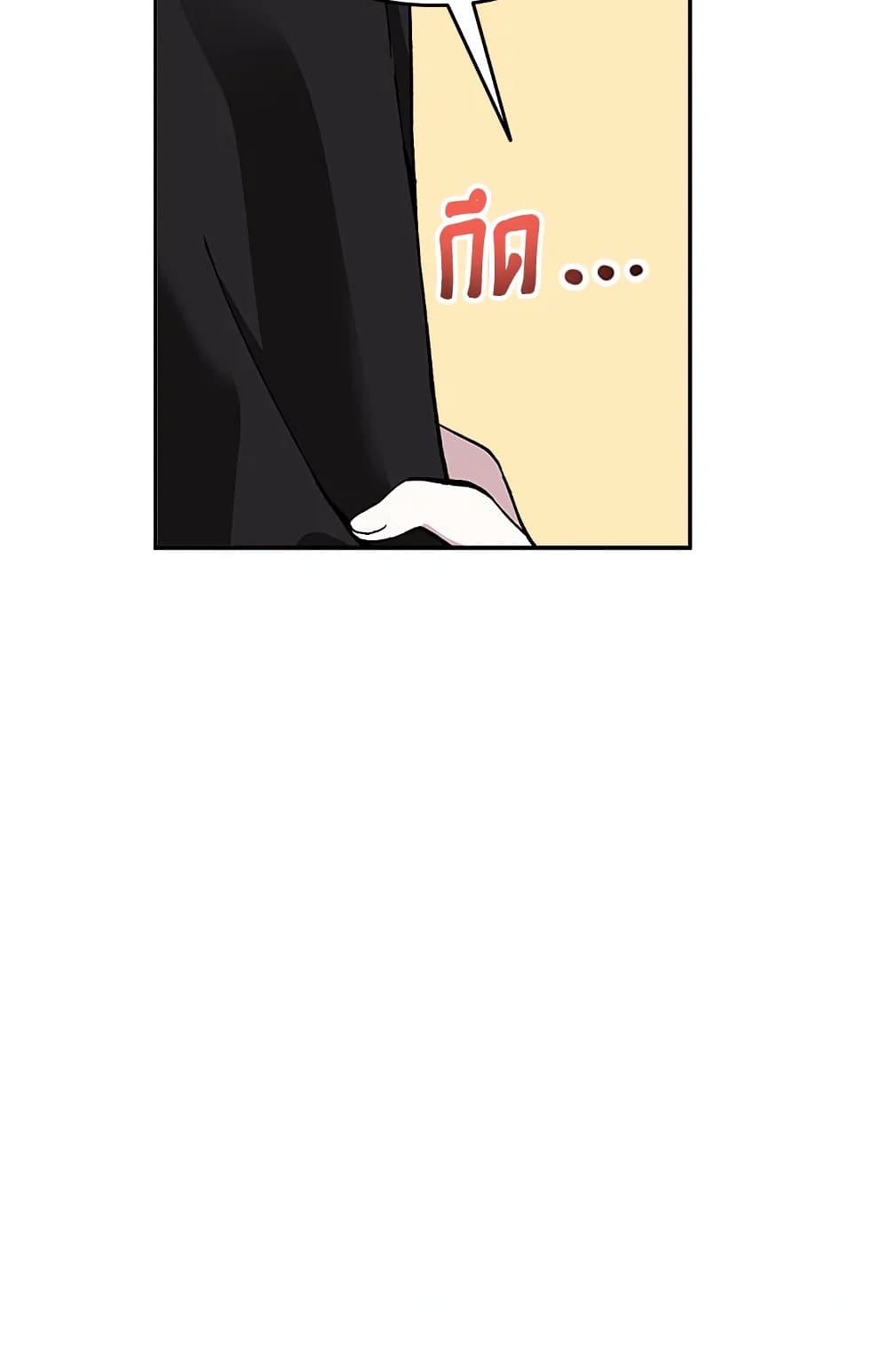 Please Don’t Come To The Villainess’ Stationery Store! page 63