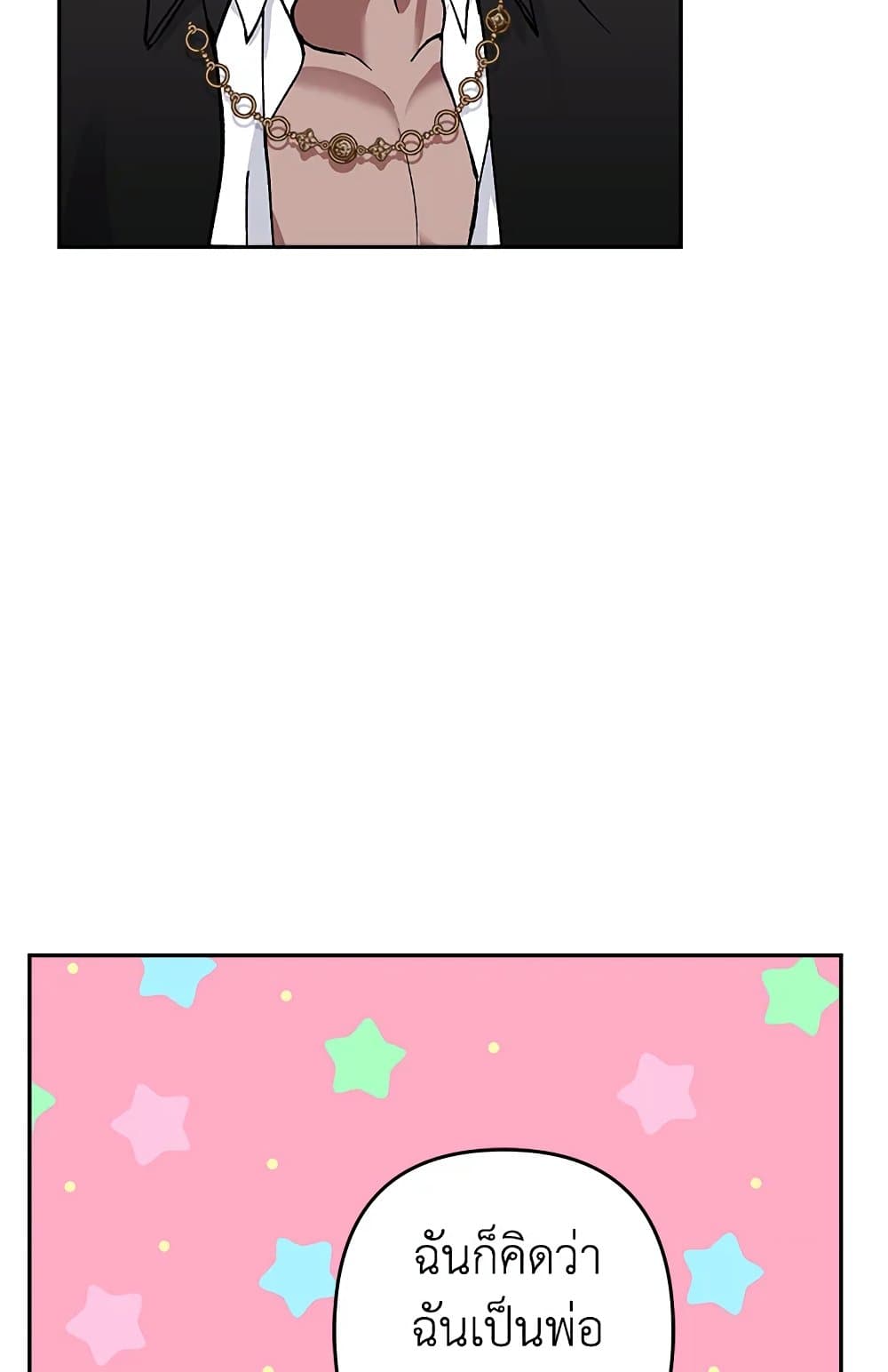 Please Don’t Come To The Villainess’ Stationery Store! page 66