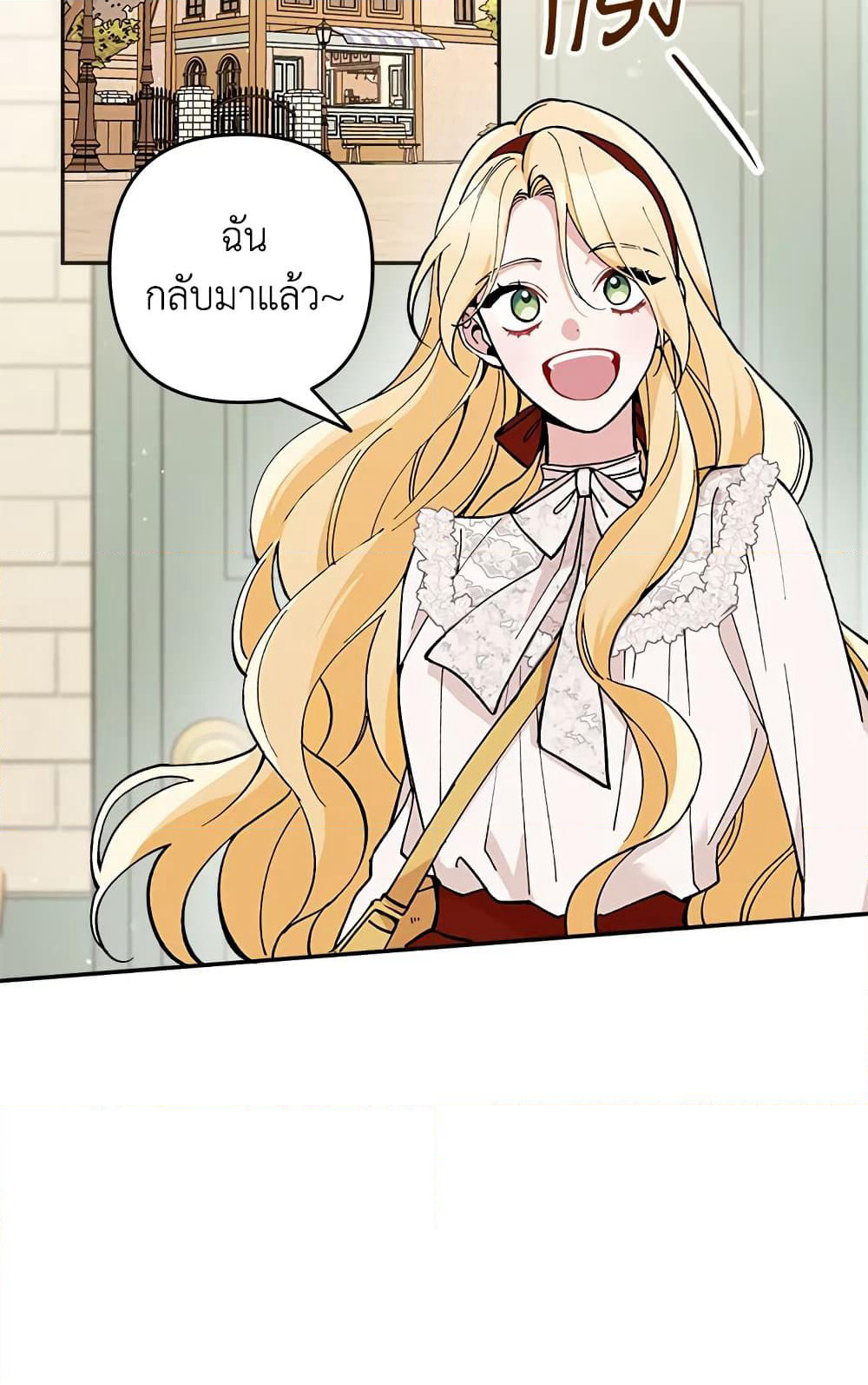 Please Don’t Come To The Villainess’ Stationery Store! page 3