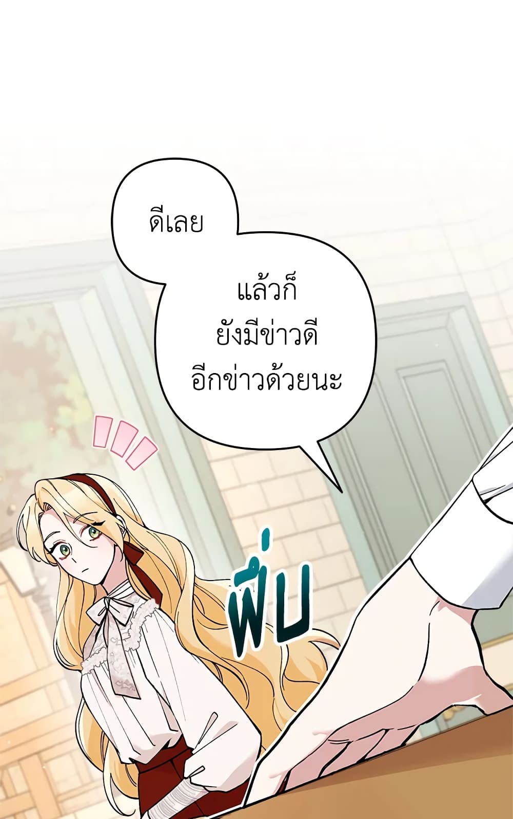 Please Don’t Come To The Villainess’ Stationery Store! page 7