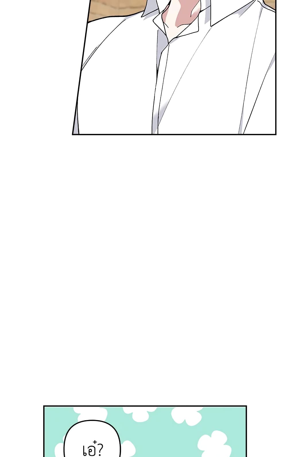 Please Don’t Come To The Villainess’ Stationery Store! page 10