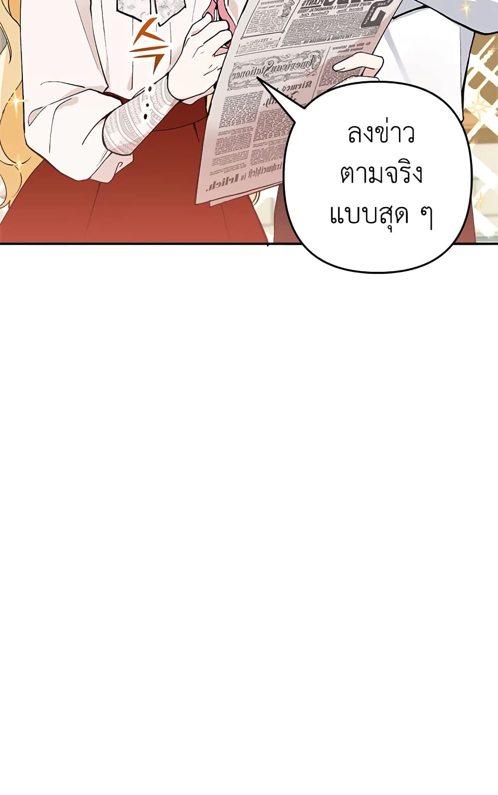 Please Don’t Come To The Villainess’ Stationery Store! page 30