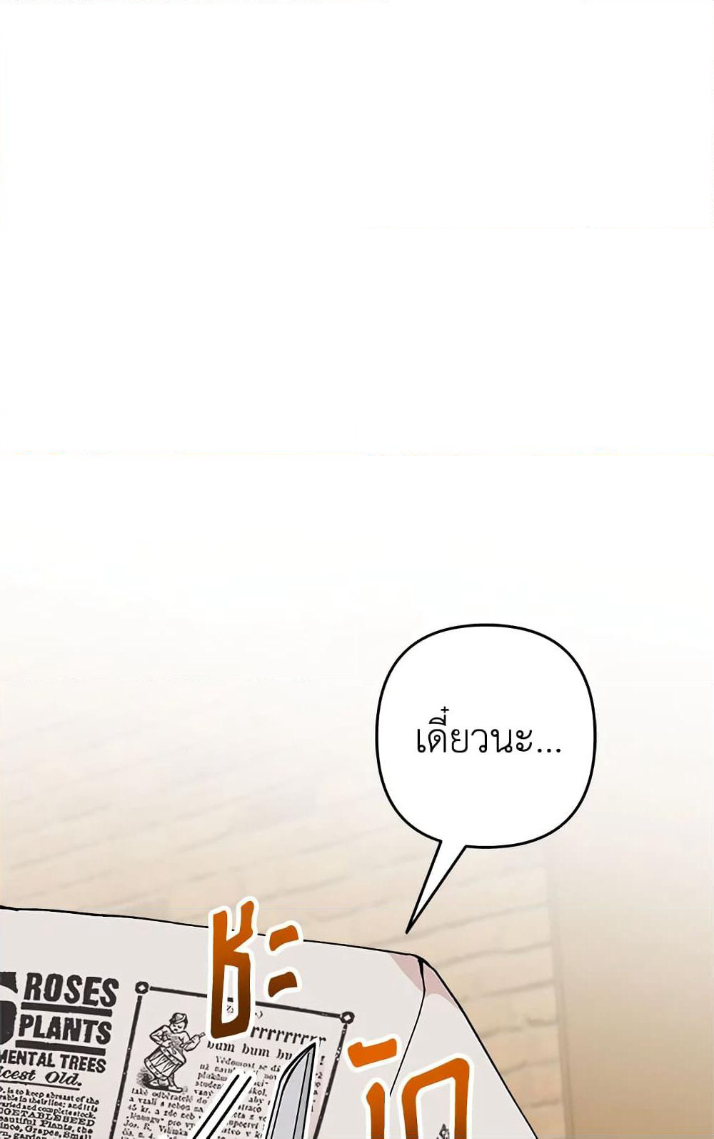 Please Don’t Come To The Villainess’ Stationery Store! page 32