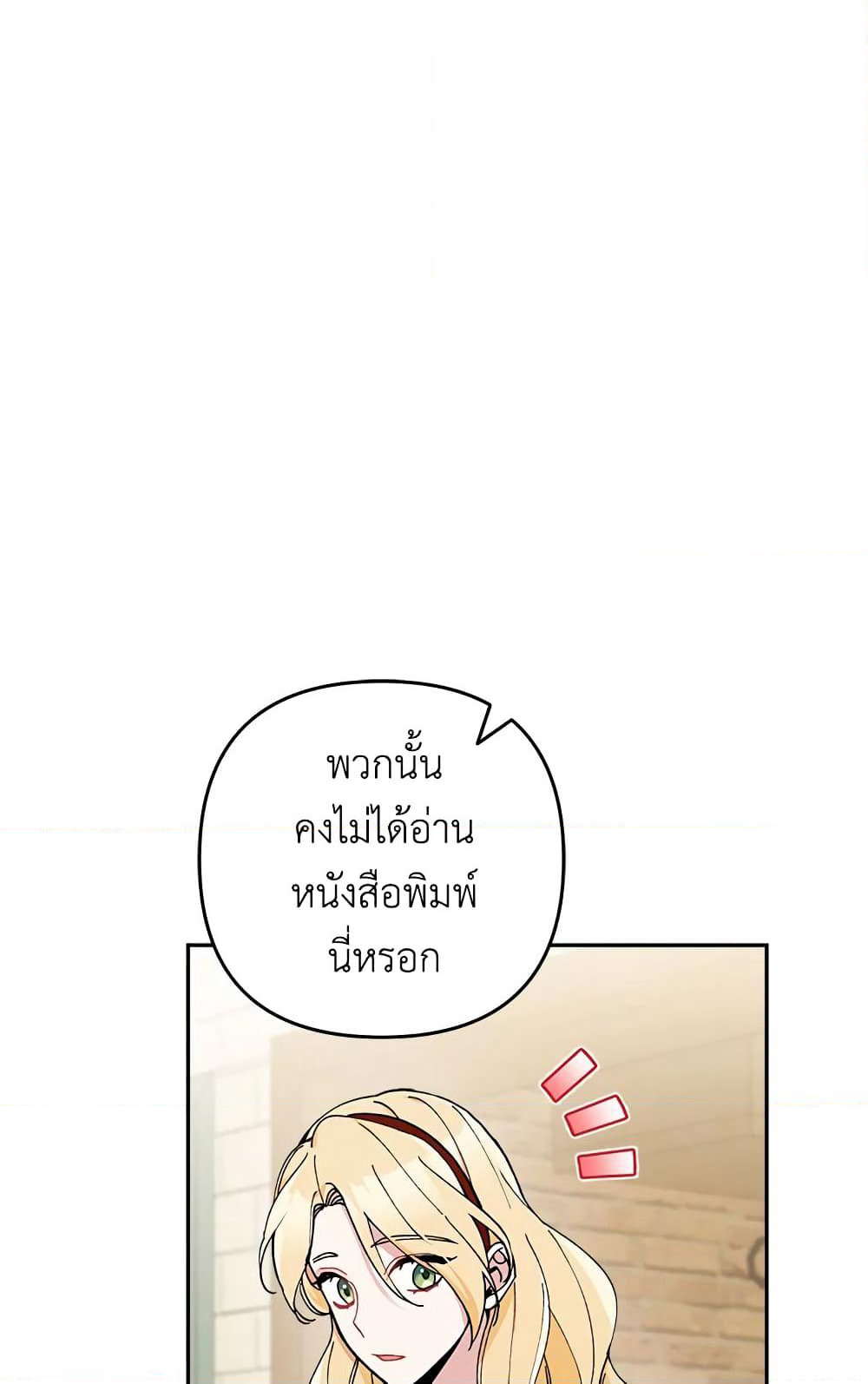 Please Don’t Come To The Villainess’ Stationery Store! page 35