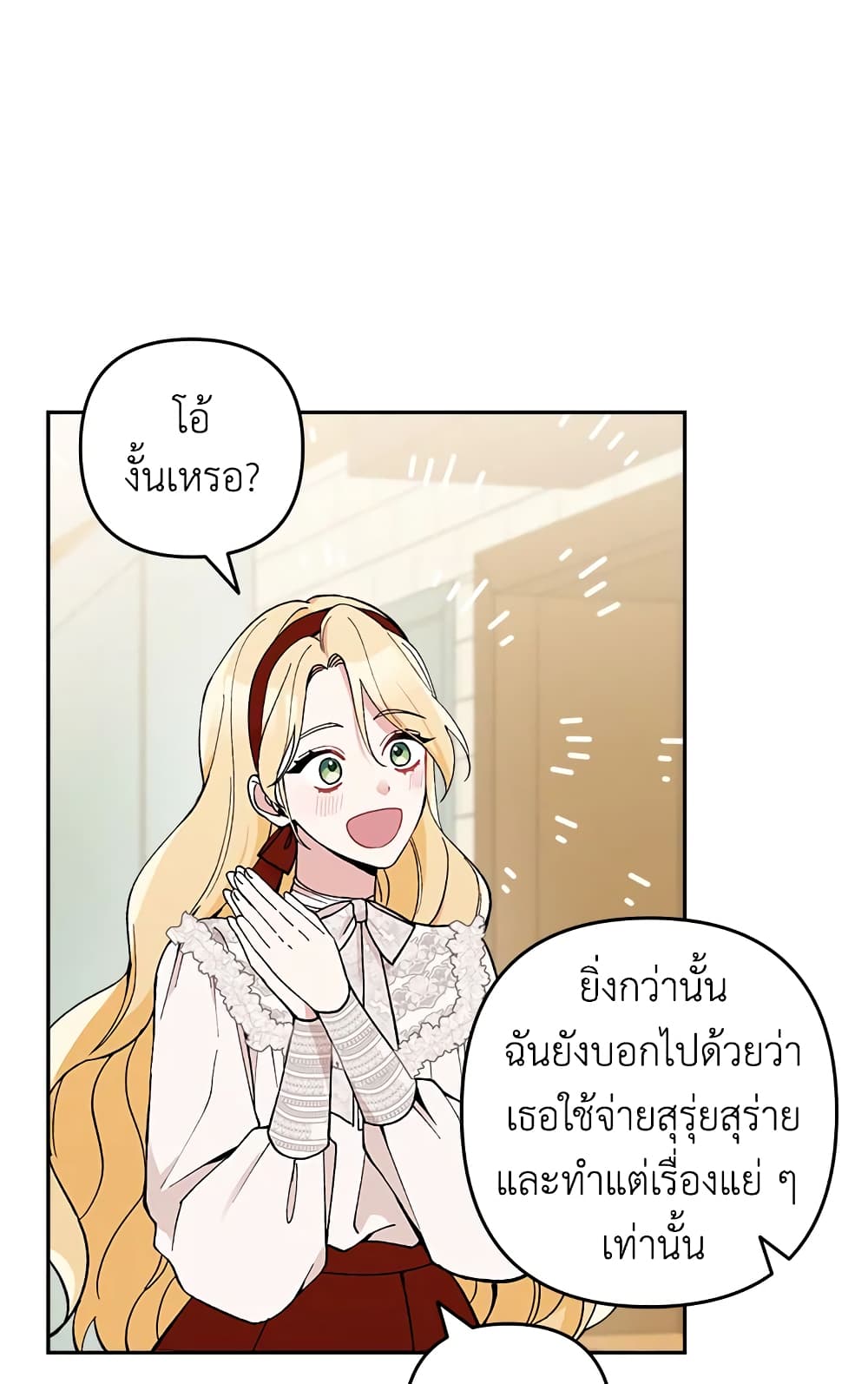 Please Don’t Come To The Villainess’ Stationery Store! page 38