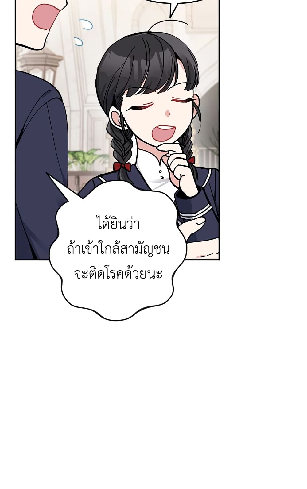 Please Don’t Come To The Villainess’ Stationery Store! page 54