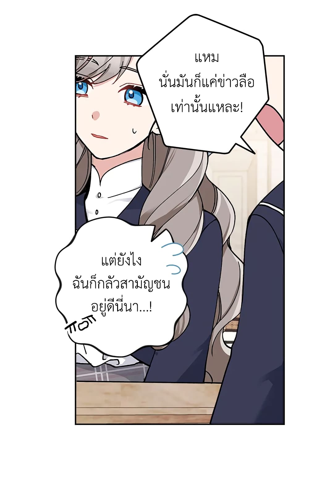 Please Don’t Come To The Villainess’ Stationery Store! page 55